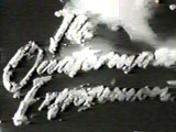 Quatermass Logo